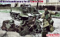 イギリス海外派遣軍 フランス 1940