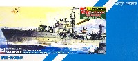 日本海軍海防艦 鵜来 (大掃海具装備型)