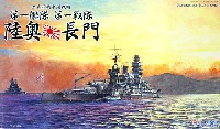 太平洋戦争開戦時 第1艦隊第1戦隊 陸奥 長門