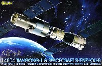 中国 軌道実験モジュール 天宮1号 & 宇宙船 神舟8号