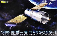 中国 軌道実験モジュール 天宮1号