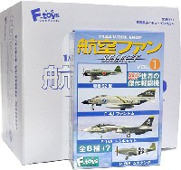 航空ファン SELECT Vol.1 (1BOX)