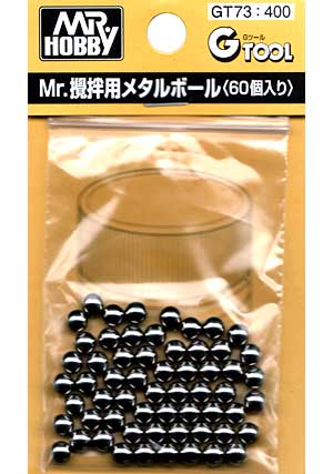 Mr.攪拌用メタルボール (60個入り) (工具)