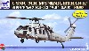 アメリカ海兵隊 MH-60S ナイトホーク ヘリコプター