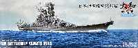日本海軍 超弩級戦艦 大和 終焉時 (波ベース付き)