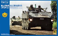 陸上自衛隊 96式装輪装甲車 A型/B型 2in1