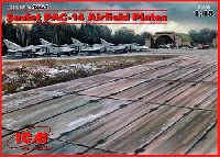 ソ連 滑走路用 コンクリートプレート PAG-14