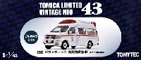 日産 パラメディック 高規格救急車 (水戸市消防本部)
