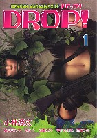 DROP！ (GENBUN MAGAZINE 別冊)