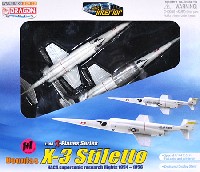 ドラゴン 1/144 ウォーバーズシリーズ X-3 スティレット NACA 音速リサーチフライト 1954-56 (2機セット)
