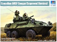 カナダ軍 クーガー 6×6 装輪装甲車 AVGP改