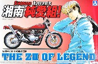 伝説のZ2 (湘南純愛組！)