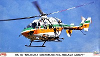 BK-117 静岡県防災ヘリ オレンジアロー