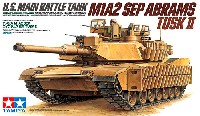 M1A2 SEP エイブラムス戦車 TUSK 2