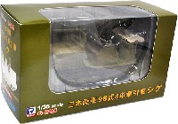 日本陸軍 98式 4t牽引車 シケ