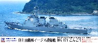 海上自衛隊 イージス護衛艦 DDG-173 こんごう