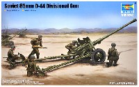 ソビエト 85mm D-44 師団砲