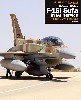 F16I スーファ イスラエル空軍