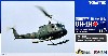 陸上自衛隊 UH-1H 西部方面ヘリコプター隊 第1飛行隊 (目達原駐屯地) フロート装備