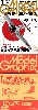 モデルグラフィックス 2014年1月号 (マガジンキット 1/72 プラスチックモデル 三菱九試単座戦闘機)