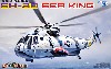 アメリカ海軍 対潜哨戒ヘリ シーキング SH-3D