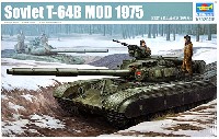 ソビエト T-64B 主力戦車 Mod.1975