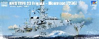 イギリス海軍 23型 フリゲート HMS モントローズ (F236)