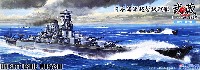 日本海軍超弩級戦艦 武蔵 レイテ沖海戦時 (波ベース付)