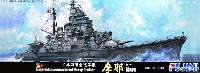 日本海軍 重巡洋艦 摩耶 昭和19年 (1944年)