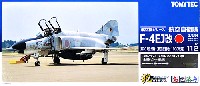 航空自衛隊 F-4EJ改 ファントム 2 第301飛行隊 (新田原基地・1992戦競)