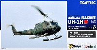 UH-1 イロコイ プラモデル,完成品,エッチング - 商品リスト