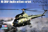 Mi-2URP ホップライト