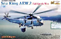 イギリス海軍 早期警戒ヘリ ウェストランド シーキング AEW.2 専用カラーエッチングパーツ付