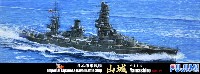 日本海軍 戦艦 山城 昭和13年