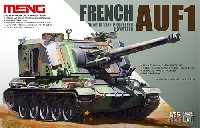フランス軍 AUF1 155mm 自走榴弾砲