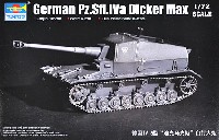 ドイツ 10.5cm 対戦車砲 ディッカーマックス