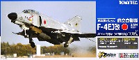 航空自衛隊 F-4EJ改 ファントム 2 第301飛行隊 (新田原基地)