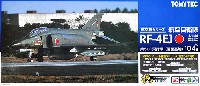 航空自衛隊 RF-4EJ ファントム 2 第501飛行隊 (百里基地)