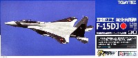 航空自衛隊 F-15ＤＪ イーグル 飛行教導隊 (新田原基地) アグレッサー 063号機