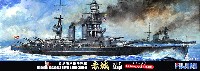 日本海軍巡洋戦艦 赤城 デラックス (真鍮製41cm主砲砲身10本セット付き)