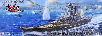 幻の日本海軍戦艦 超大和型戦艦 (波ベース付)