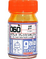 060 サフレス フレッシュオレンジ (光沢) (No.060)
