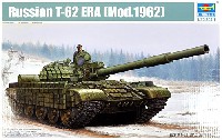 ソビエト T-62 ERA 主力戦車 1962