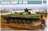 ソビエト BMP-1P 歩兵戦闘車