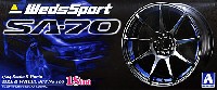 ウェッズスポーツ SA-70 (18インチ)