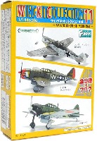 ウイングキットコレクション Vol.11 WW2 日・独・米 戦闘機編