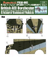 英 AEC ドーチェスター装甲指揮車 ドイツアフリカ軍 鹵獲仕様デカールセット