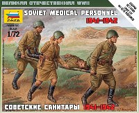 ソビエト 看護兵 フィギュアセット 1941-1942