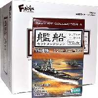艦船キットコレクション Vol.4 マリアナ沖-1944 (1BOX)