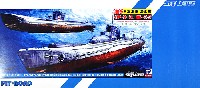 日本海軍 潜水艦 伊-9 & 呂-35